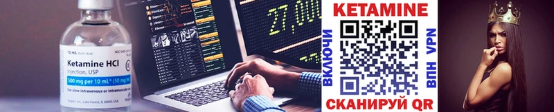 КЕТАМИН VHQ  Купить  Пролетарск 